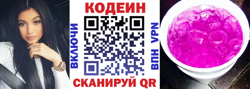 Кодеин напиток Lean (лин)  Лиски 