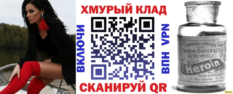 Героин хмурый  Лиски 